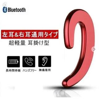 Bluetoothイヤホン　ワイヤレスイヤフォン　耳掛け　片耳　レッド(ヘッドフォン/イヤフォン)