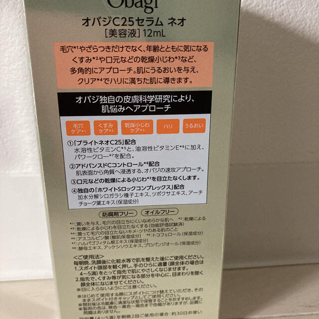 Obagi(オバジ)の2021年オバジC25セラム ネオ 12ml コスメ/美容のスキンケア/基礎化粧品(美容液)の商品写真