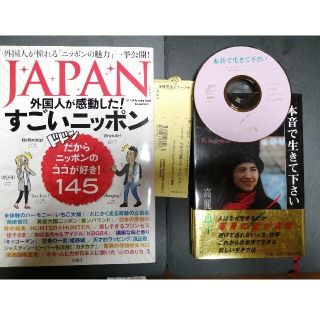 ＪＡＰＡＮ　外国人が感動した！すごいニッポン(アート/エンタメ)