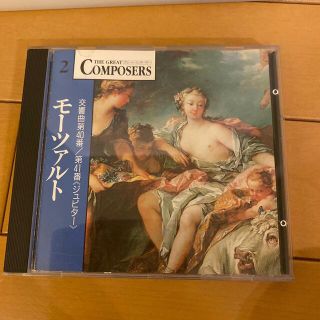 グレートコンポーザー　モーツアルト　CD(クラシック)