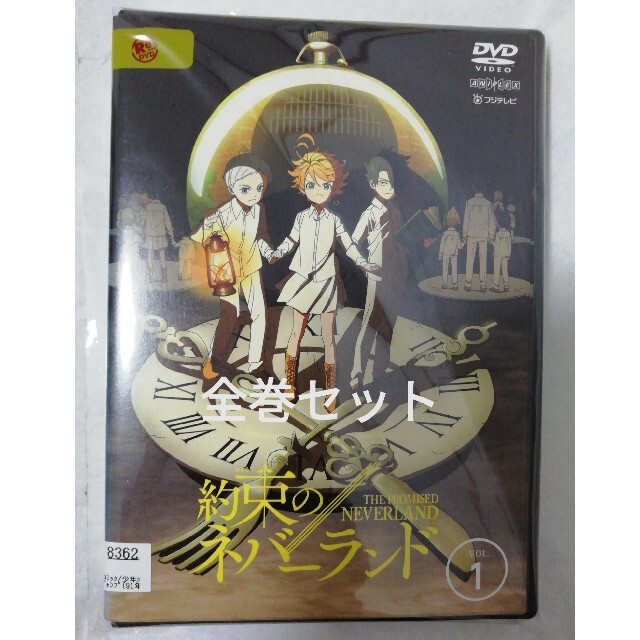 約束のネバーランド DVD 全6巻 全巻セット アニメ 第1期 シーズン1