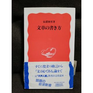 文章の書き方(文学/小説)