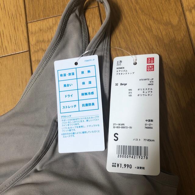 UNIQLO(ユニクロ)のベージュエアリズム　ネイビーヒートテックブラタンクトップ　S レディースのトップス(タンクトップ)の商品写真