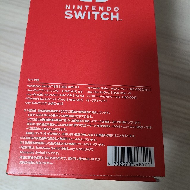 Nintendo Switch(ニンテンドースイッチ)の任天堂 スイッチ 有機ELモデル ネオンブルー/ネオン エンタメ/ホビーのゲームソフト/ゲーム機本体(家庭用ゲーム機本体)の商品写真