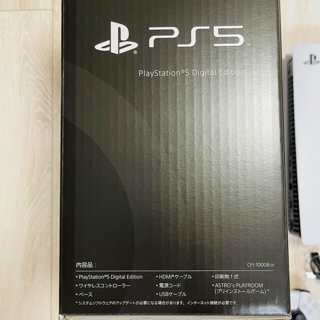 PlayStation(プレイステーション)のPlayStation 5 Digital Edition デジタルエディション エンタメ/ホビーのゲームソフト/ゲーム機本体(家庭用ゲーム機本体)の商品写真