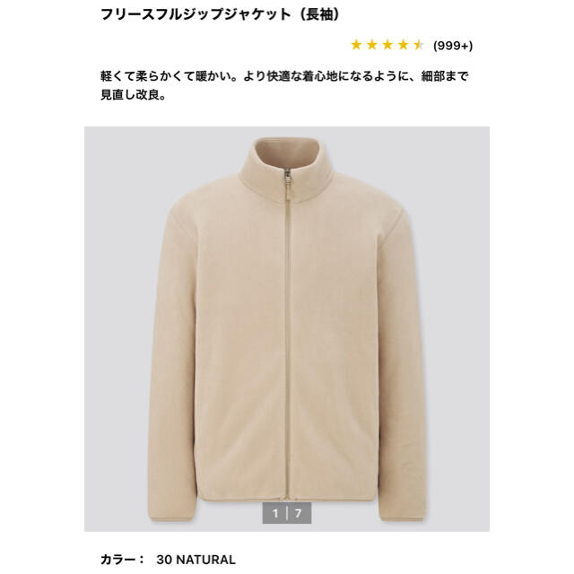 UNIQLO(ユニクロ)のUNIQLO フリース メンズのジャケット/アウター(ブルゾン)の商品写真