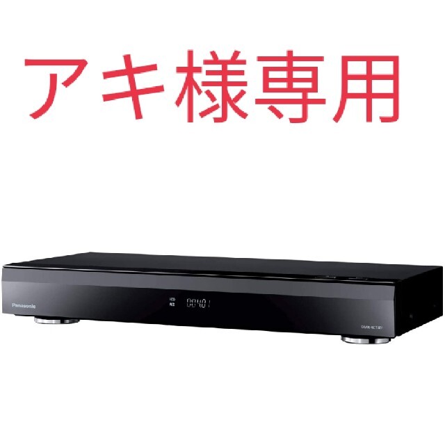 あすつく】 Panasonic - 【新品未開封】パナソニック 4TB 3チューナー