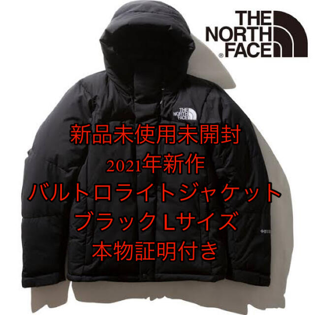 海外 正規品】 THE バルトロライトジャケットブラックL FACE NORTH