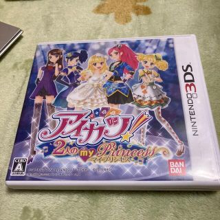 アイカツ(アイカツ!)のアイカツ！ 2人のmy princess 3DS(携帯用ゲームソフト)