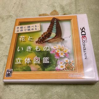 ニンテンドー3DS(ニンテンドー3DS)の花といきもの立体図鑑 3DS(携帯用ゲームソフト)