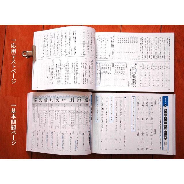 漢検2級・漢検準2級・漢検3級ドリル式問題集◆日本漢字能力検定協会