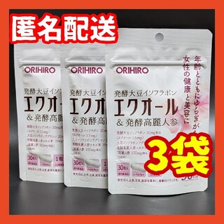 オリヒロ(ORIHIRO)の【新品未開封】エクオール ＆ 発酵高麗人参　30粒×3袋です。(その他)
