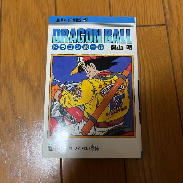 ドラゴンボール ドラゴンボール 単行本 17巻の通販 By ショコティ プロフ必読shop ドラゴンボールならラクマ ドラゴンボール ドラゴンボール 単行本 17巻の通販 By ショコティ プロフ必読shop ドラゴンボールならラクマ