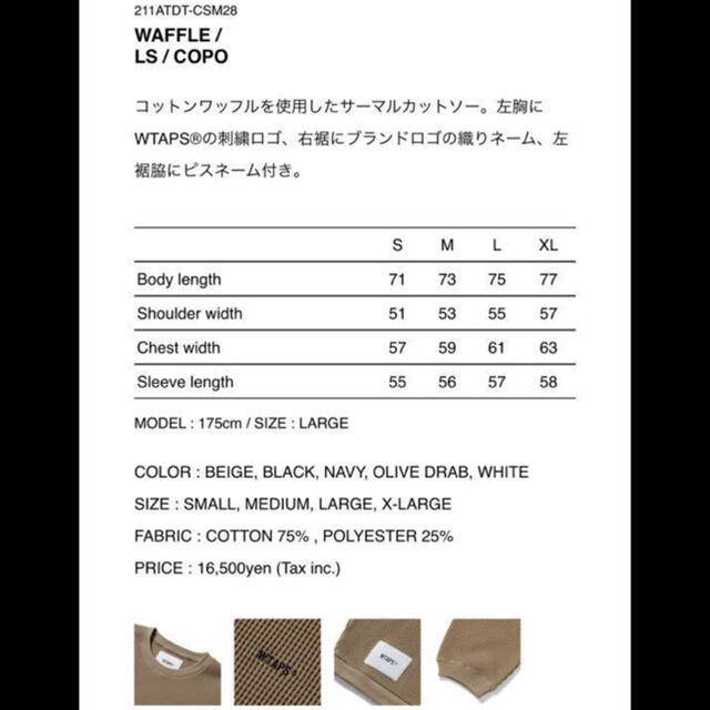 21SS 新品Mサイズ WTAPS WAFFLE LS ベージュ