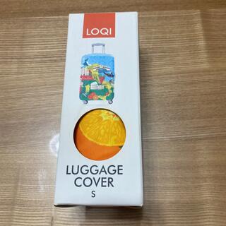 LOQI スーツケースカバー （S）サイズ(旅行用品)