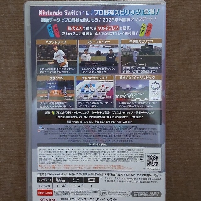  プロスピ2021  Switch エンタメ/ホビーのゲームソフト/ゲーム機本体(家庭用ゲームソフト)の商品写真