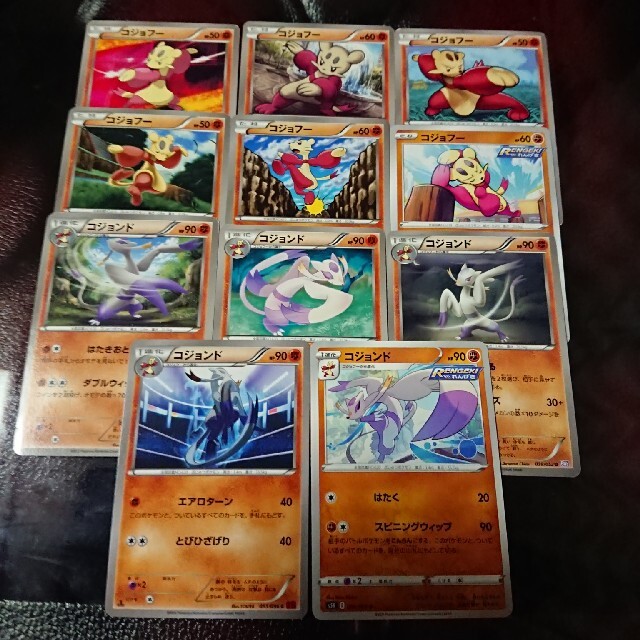 ポケモン(ポケモン)のNo.619 コジョフー コジョンド セット♪ ポケモンカード エンタメ/ホビーのトレーディングカード(シングルカード)の商品写真