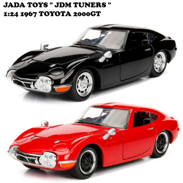 ミニカーJADATOYS 1:24 JDM TUNERS 1967