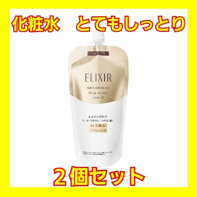 ELIXIR - 資生堂 エリクシールシュペリエル 化粧水 TIII とても ...