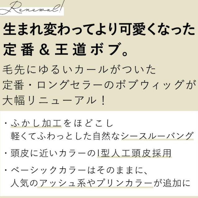 アクアドール ボブ ディープブラウン レディースのウィッグ/エクステ(ショートカール)の商品写真