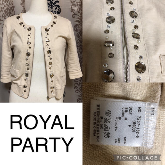 ROYAL PARTY(ロイヤルパーティー)のコーデ売♡ROYAL PARTYスラブ裏毛ビジュージャケット＆ニットセットワンピ レディースのレディース その他(セット/コーデ)の商品写真