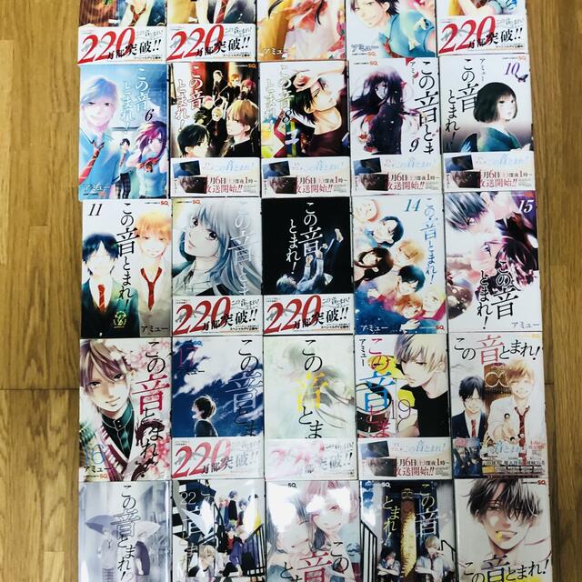 漫画 この音とまれ！ 1~25巻セット アミューの通販 by レイ's shop｜ラクマ