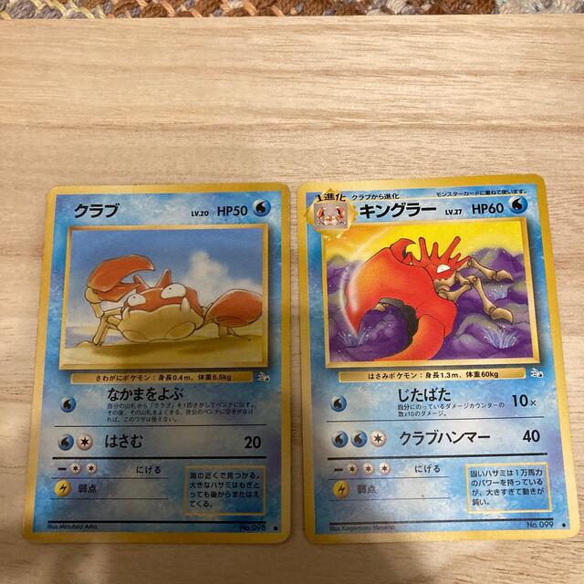 ポケモンカード　旧裏　クラブ、キングラー ポケモン - キングラー クラブ ポケモンカード 旧裏の通販 by