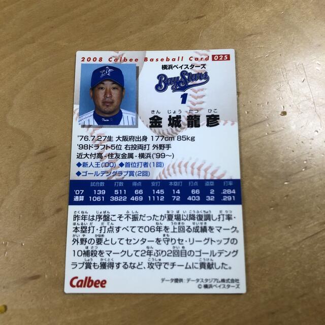 横浜DeNAベイスターズ(ヨコハマディーエヌエーベイスターズ)のプロ野球チップスカード　金城龍彦　横浜ベイスターズ エンタメ/ホビーのタレントグッズ(スポーツ選手)の商品写真