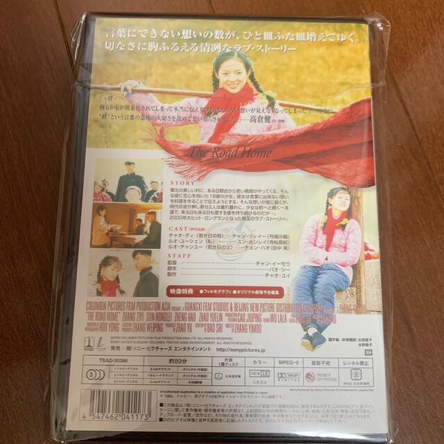 初恋のきた道 エンタメ/ホビーのDVD/ブルーレイ(外国映画)の商品写真