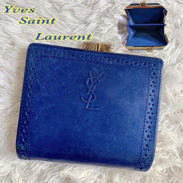 【希少】イヴサンローラン　がま口　レザー　二つ折り財布　YSL ロゴ型押し　青