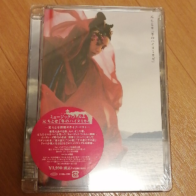 ミュージック・フィルム　元ちとせライヴ「冬のハイヌミカゼ」 DVD