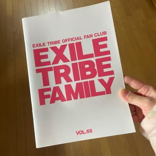 エグザイル トライブ(EXILE TRIBE)のEXILETRIBE 56番 会報(音楽/芸能)