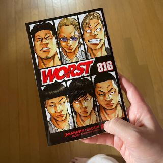 エグザイル トライブ(EXILE TRIBE)のWORST 映画特典本(少年漫画)