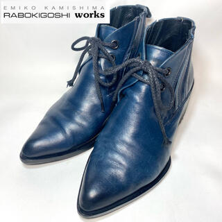 ラボキゴシワークス(RABOKIGOSHI works)のRABOKIGOSHI works ラボキゴシ　ショートブーツ　23.5cm(ブーツ)
