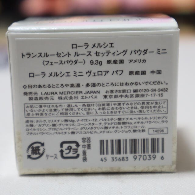 laura mercier(ローラメルシエ)の【新品】laura mercierカードケース&パフ付きパウダー コスメ/美容のメイク道具/ケアグッズ(パフ・スポンジ)の商品写真