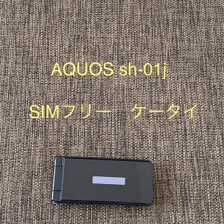 アクオス(AQUOS)の痛み大　ドコモ　シムフリー  　AQUOS ケータイ 　 ｓｈ01ｊ(携帯電話本体)