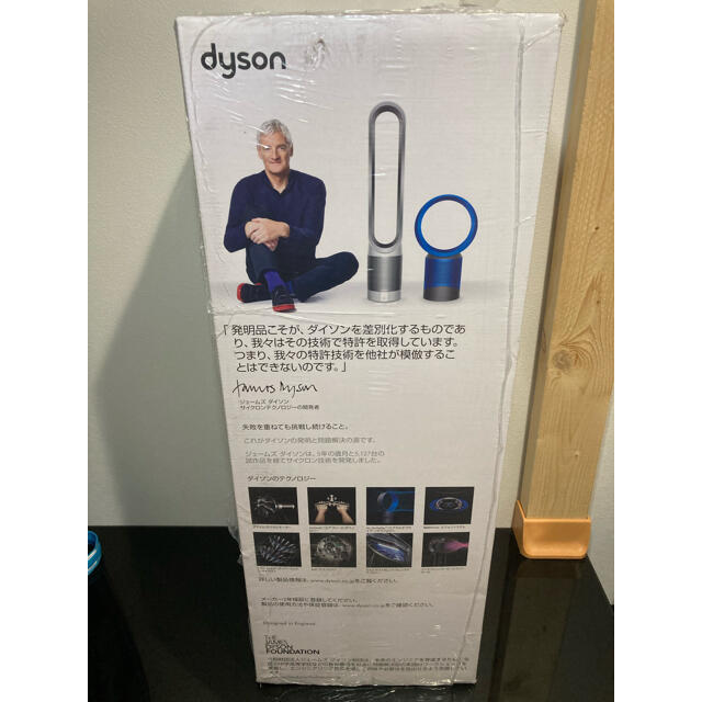 ✨新品・未開封 Dyson Pure Hot+Cool Link HP03IS 9