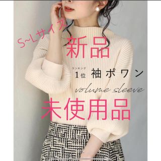 カワイイ(cawaii)のぽわん袖ニット アイボリーS~L* cawaii(ニット/セーター)