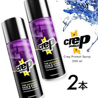 未使用正規品  Crep protect 防水スプレー＆シューケアキット SET