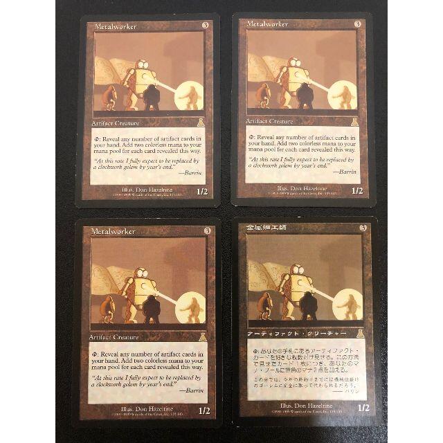 MTG 金属細工師 (日 4枚) UDS www.krzysztofbialy.com