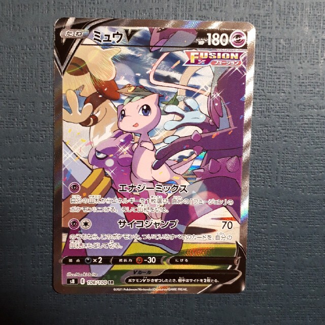 ポケモンカード ミュウV SA - シングルカード