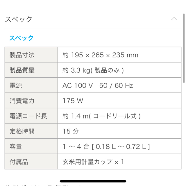 TWINBIRD(ツインバード)の精米器・コンパクト  スマホ/家電/カメラの調理家電(精米機)の商品写真