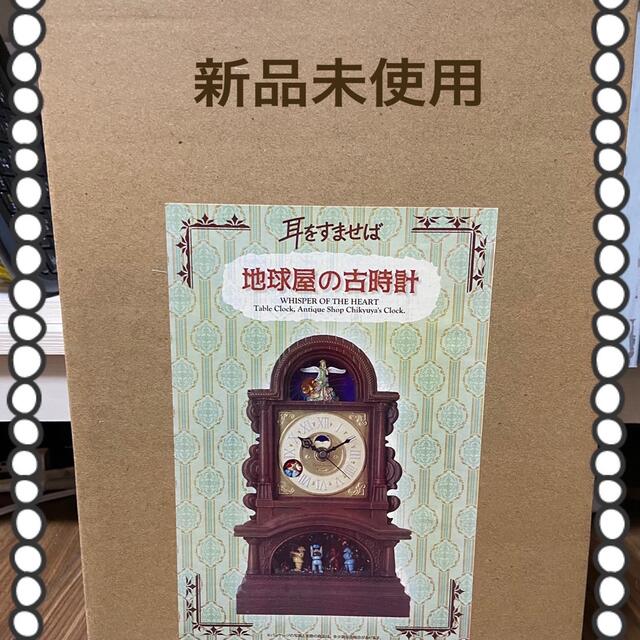 ジブリ(ジブリ)の【即日発送】耳をすませば 地球屋の古時計 インテリア/住まい/日用品のインテリア小物(置時計)の商品写真