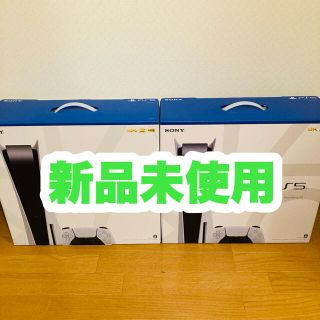 プレイステーション(PlayStation)の【新品未使用】2台セット　PlayStation5 ディスクドライブ搭載モデル(家庭用ゲーム機本体)