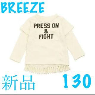 ブリーズ(BREEZE)のBREEZE ブリーズ　フリンジ　2P  Tシャツ　長袖　セットアップ　子供服(Tシャツ/カットソー)