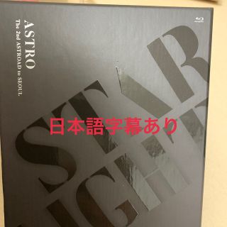 astro STAR LIGHT 日本語字幕 Blu-ray ブルーレイの通販 by a's shop