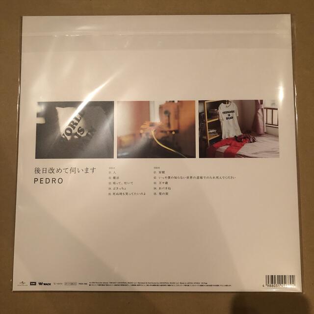PEDRO 後日改めて伺います アナログレコードの通販 by ショップ|ラクマ