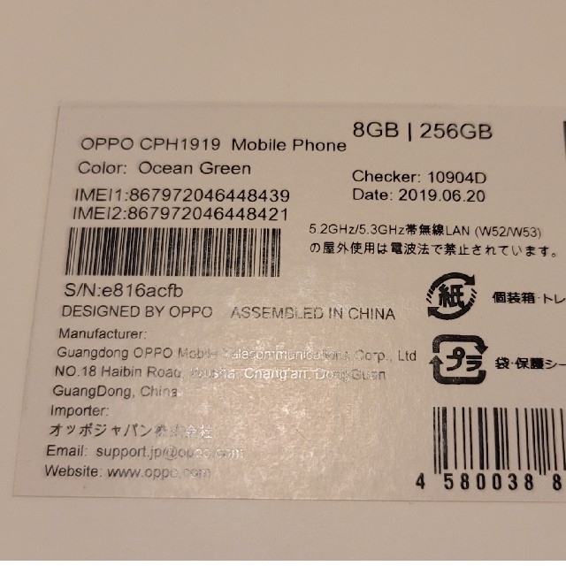 OPPO(オッポ)のOppo Reno 10x Zoom CPH1919 Ocean Green スマホ/家電/カメラのスマートフォン/携帯電話(スマートフォン本体)の商品写真