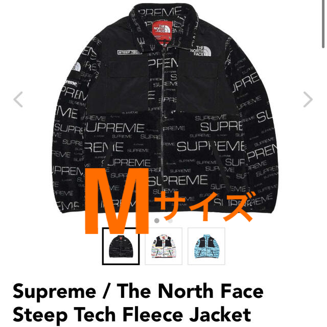 Supreme Steep Tech Fleece Jacket