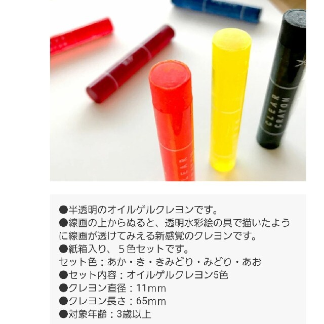 Kokuyo Transparent Crayons